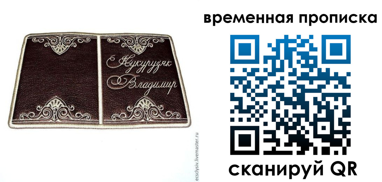временная регистрация надежно в Адыгейске