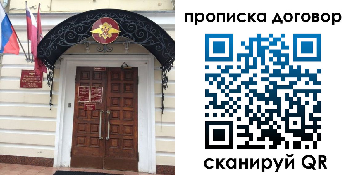 купить прописку в Адыгейске