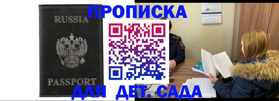 временная регистрация недорого в Адыгейске