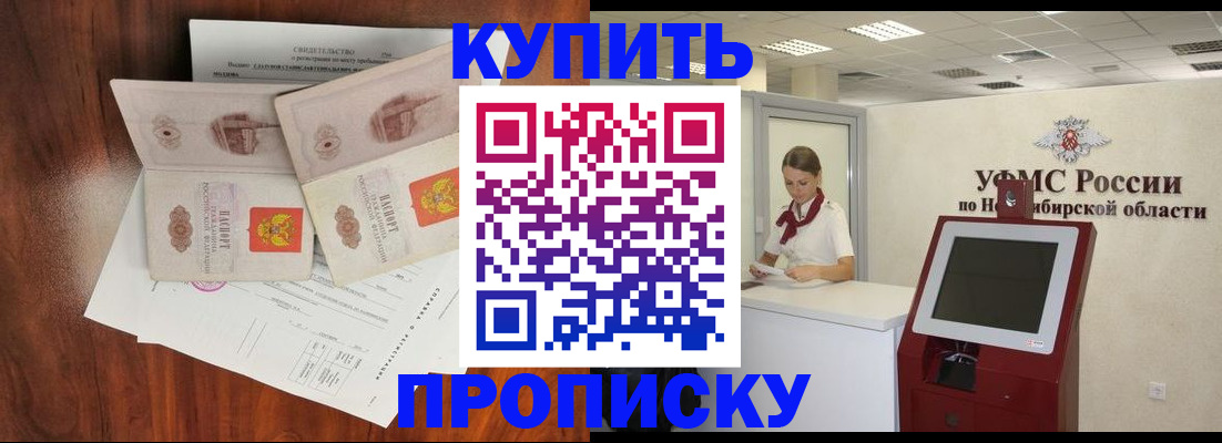 временная регистрация поиск в Адыгейске