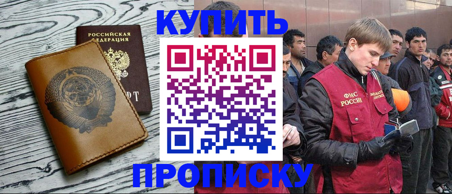 регистрация для школы в Адыгейске