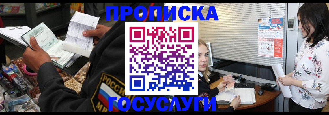 найти адрес прописки в Адыгейске