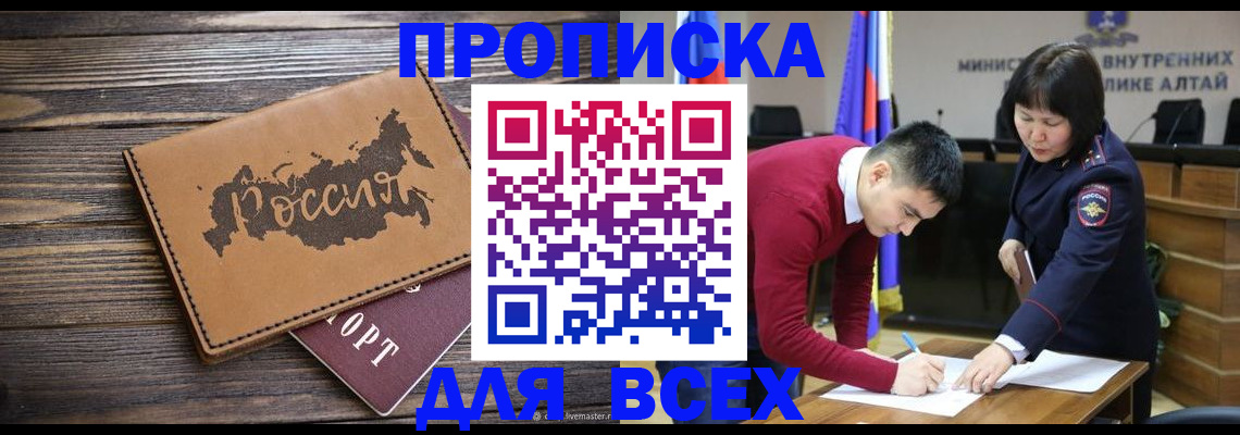 регистрация для дет. сада в Адыгейске
